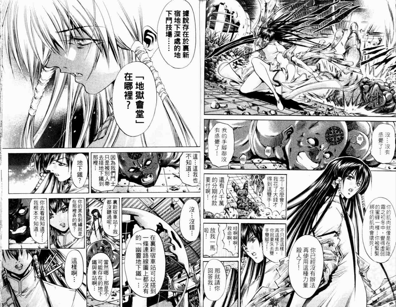 《刀剑神域 Alicization篇》漫画最新章节第27卷免费下拉式在线观看章节第【85】张图片