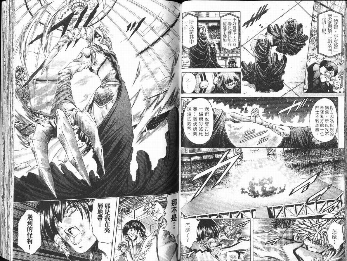 《刀剑神域 Alicization篇》漫画最新章节第29卷免费下拉式在线观看章节第【47】张图片