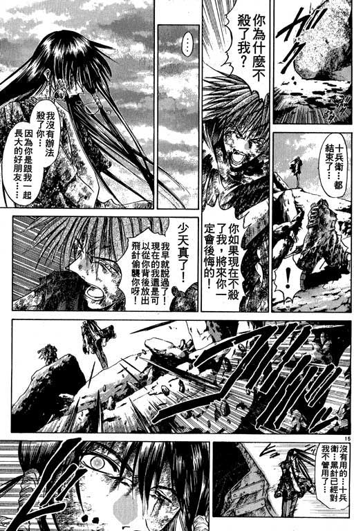 《刀剑神域 Alicization篇》漫画最新章节第9卷免费下拉式在线观看章节第【38】张图片