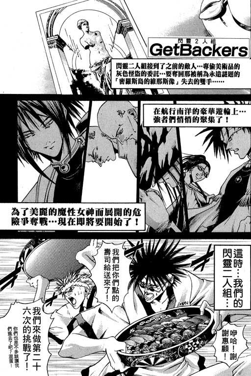 《刀剑神域 Alicization篇》漫画最新章节第12卷免费下拉式在线观看章节第【28】张图片