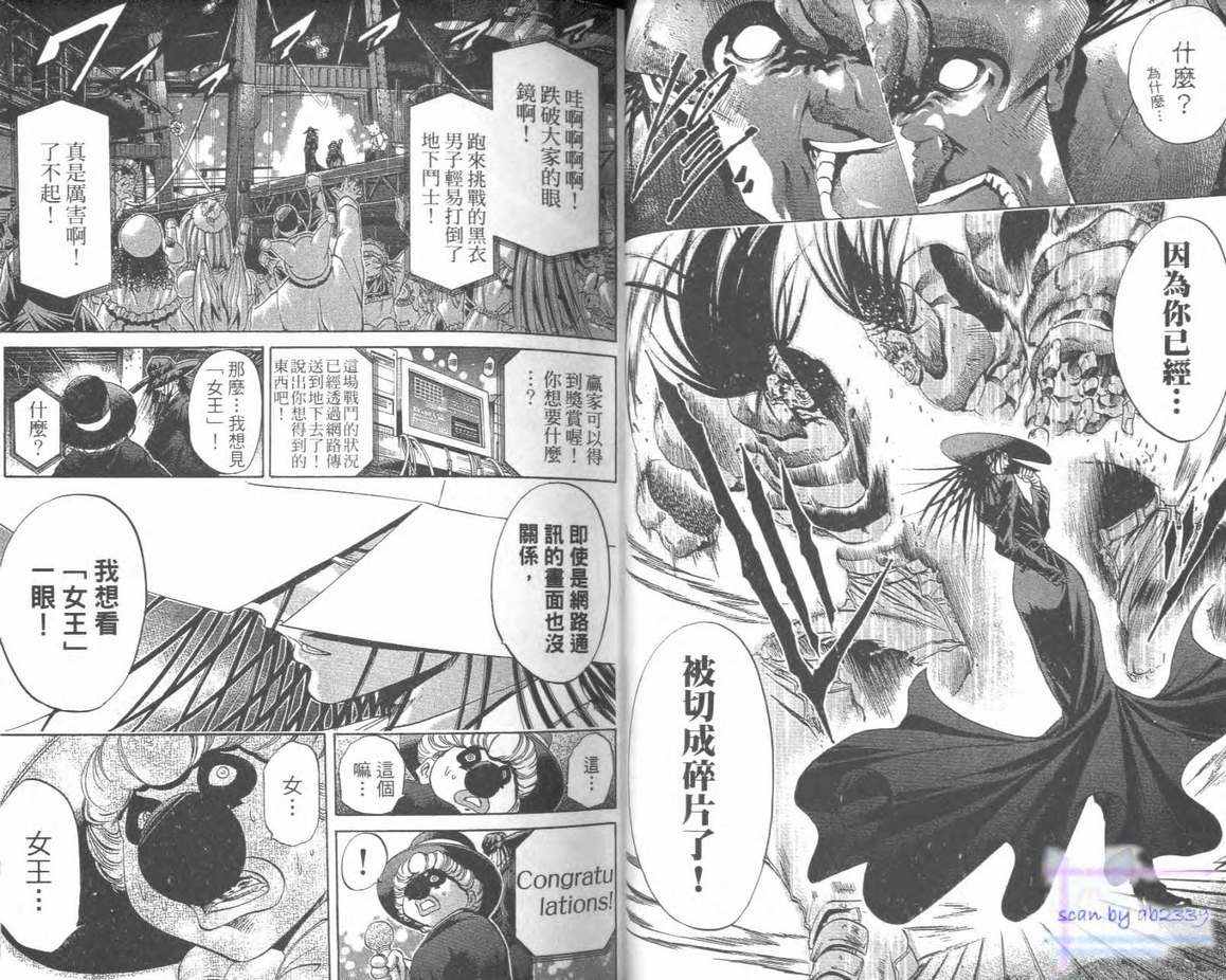 《刀剑神域 Alicization篇》漫画最新章节第28卷免费下拉式在线观看章节第【12】张图片