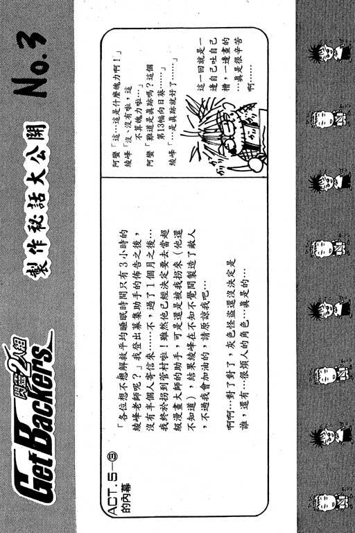 《刀剑神域 Alicization篇》漫画最新章节第5卷免费下拉式在线观看章节第【69】张图片