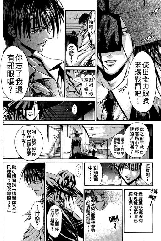 《刀剑神域 Alicization篇》漫画最新章节第12卷免费下拉式在线观看章节第【132】张图片