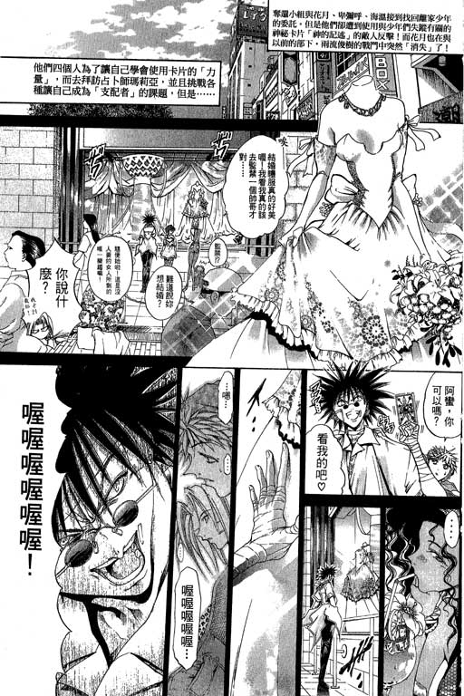 《刀剑神域 Alicization篇》漫画最新章节第16卷免费下拉式在线观看章节第【6】张图片