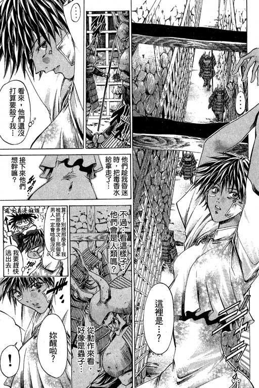 《刀剑神域 Alicization篇》漫画最新章节第21卷免费下拉式在线观看章节第【170】张图片