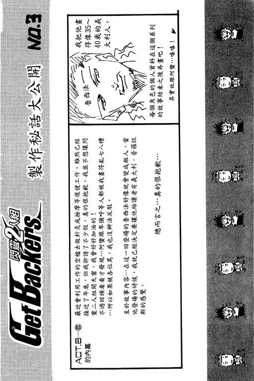 《刀剑神域 Alicization篇》漫画最新章节第15卷免费下拉式在线观看章节第【64】张图片