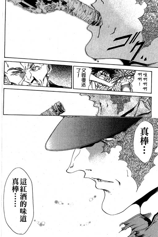 《刀剑神域 Alicization篇》漫画最新章节第19卷免费下拉式在线观看章节第【141】张图片