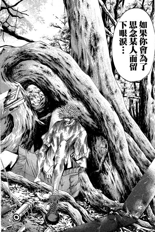 《刀剑神域 Alicization篇》漫画最新章节第21卷免费下拉式在线观看章节第【155】张图片