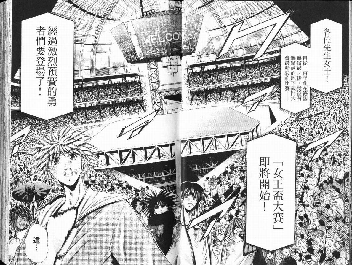 《刀剑神域 Alicization篇》漫画最新章节第29卷免费下拉式在线观看章节第【19】张图片