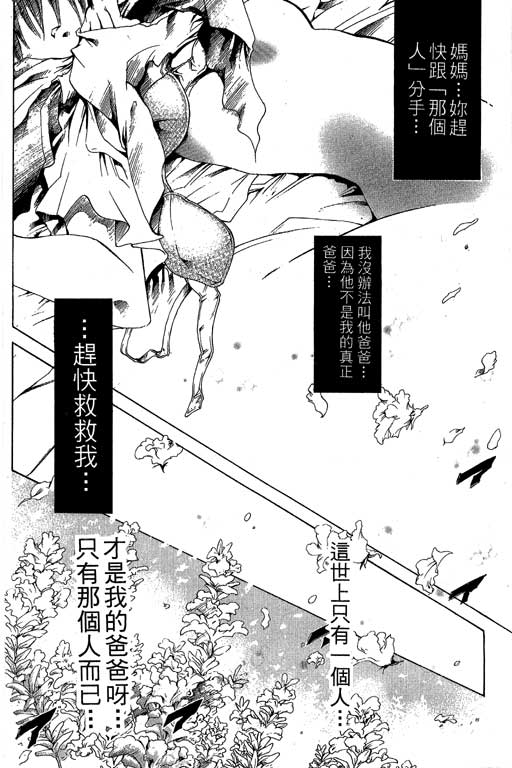 《刀剑神域 Alicization篇》漫画最新章节第16卷免费下拉式在线观看章节第【141】张图片