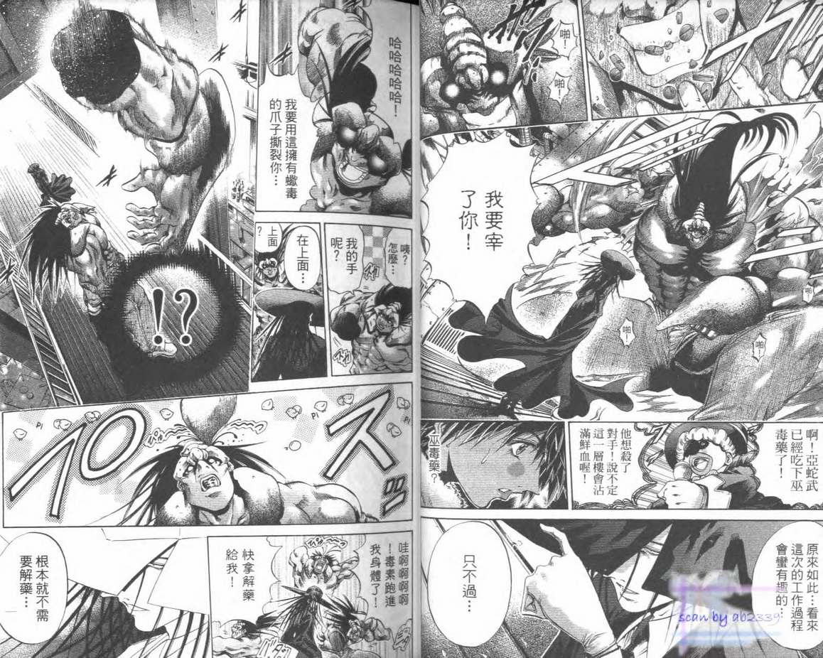 《刀剑神域 Alicization篇》漫画最新章节第28卷免费下拉式在线观看章节第【11】张图片