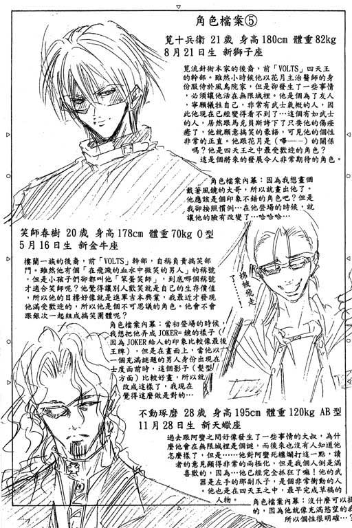 《刀剑神域 Alicization篇》漫画最新章节第10卷免费下拉式在线观看章节第【181】张图片