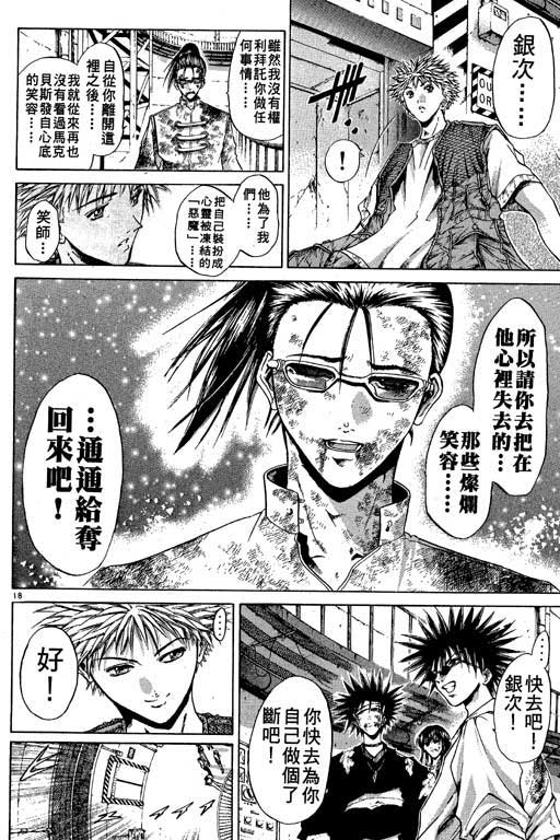 《刀剑神域 Alicization篇》漫画最新章节第10卷免费下拉式在线观看章节第【165】张图片