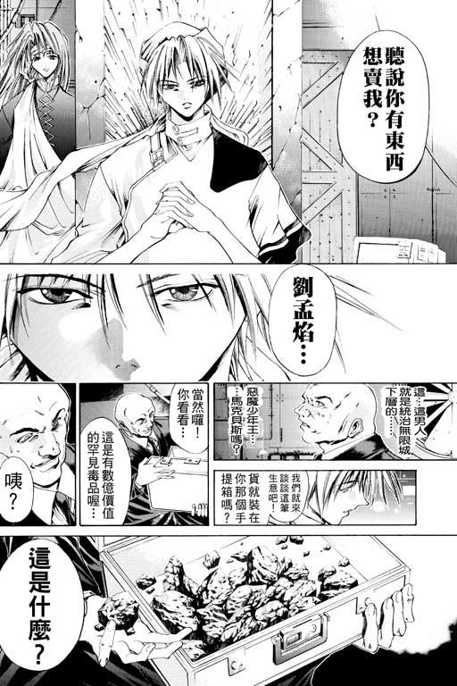 《刀剑神域 Alicization篇》漫画最新章节第14卷免费下拉式在线观看章节第【71】张图片