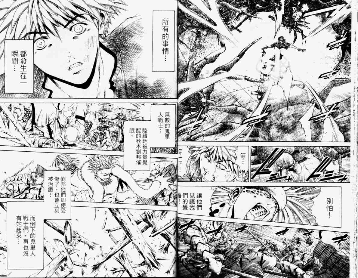 《刀剑神域 Alicization篇》漫画最新章节第24卷免费下拉式在线观看章节第【39】张图片