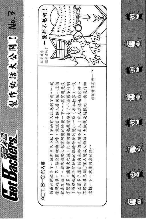 《刀剑神域 Alicization篇》漫画最新章节第2卷免费下拉式在线观看章节第【93】张图片