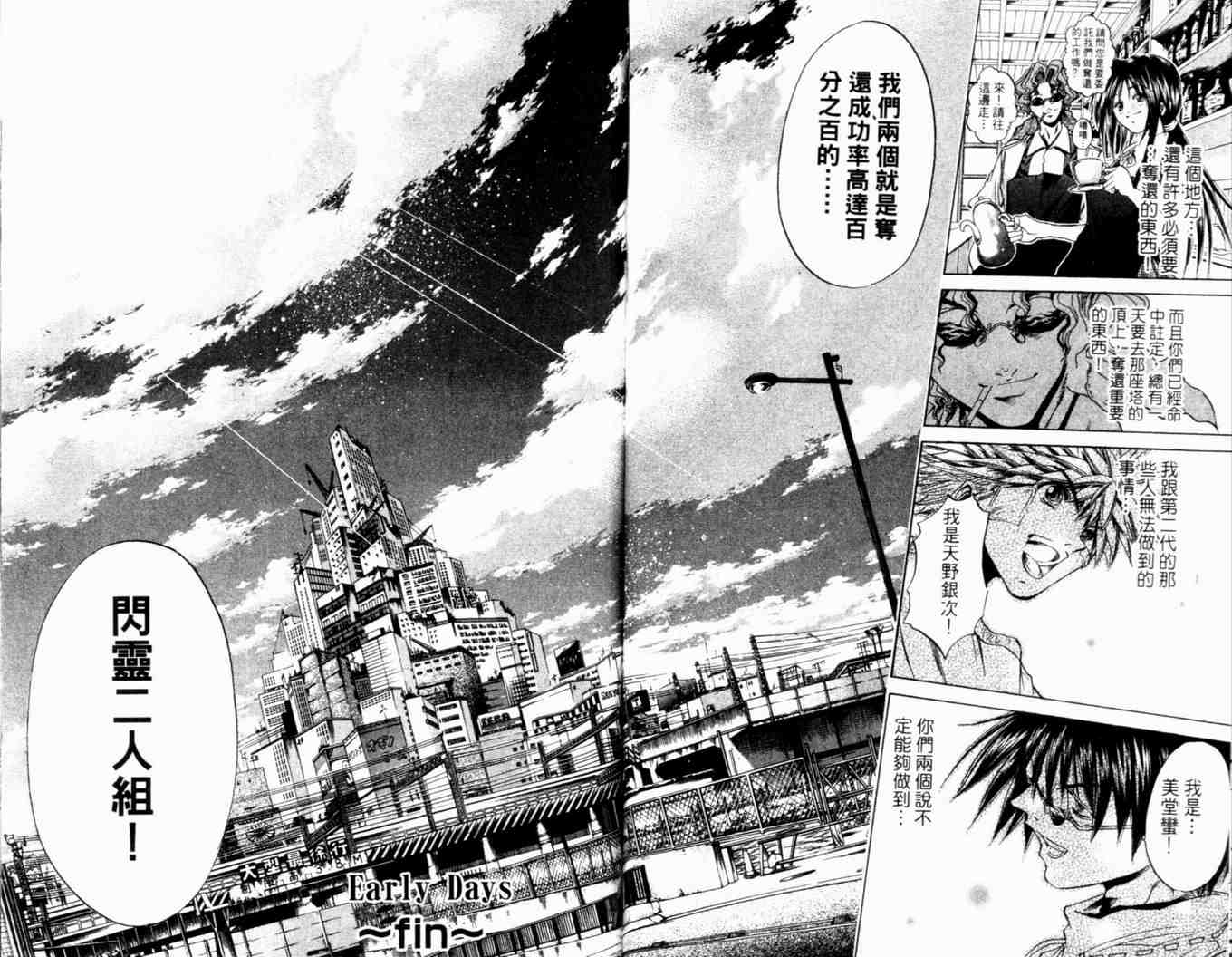 《刀剑神域 Alicization篇》漫画最新章节第27卷免费下拉式在线观看章节第【55】张图片