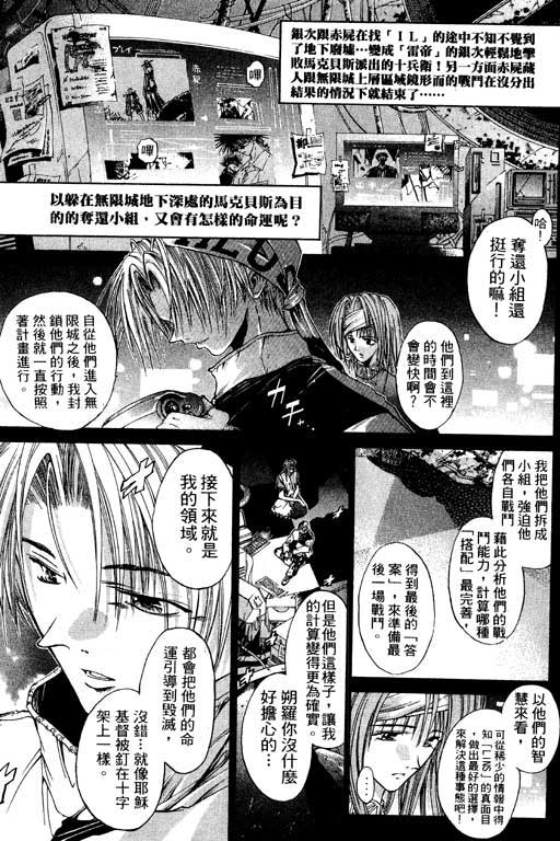 《刀剑神域 Alicization篇》漫画最新章节第8卷免费下拉式在线观看章节第【4】张图片