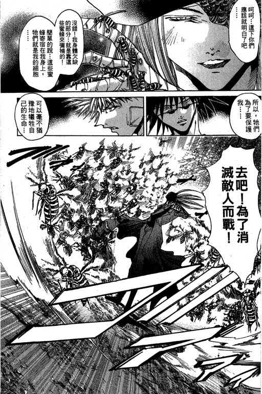 《刀剑神域 Alicization篇》漫画最新章节第19卷免费下拉式在线观看章节第【34】张图片