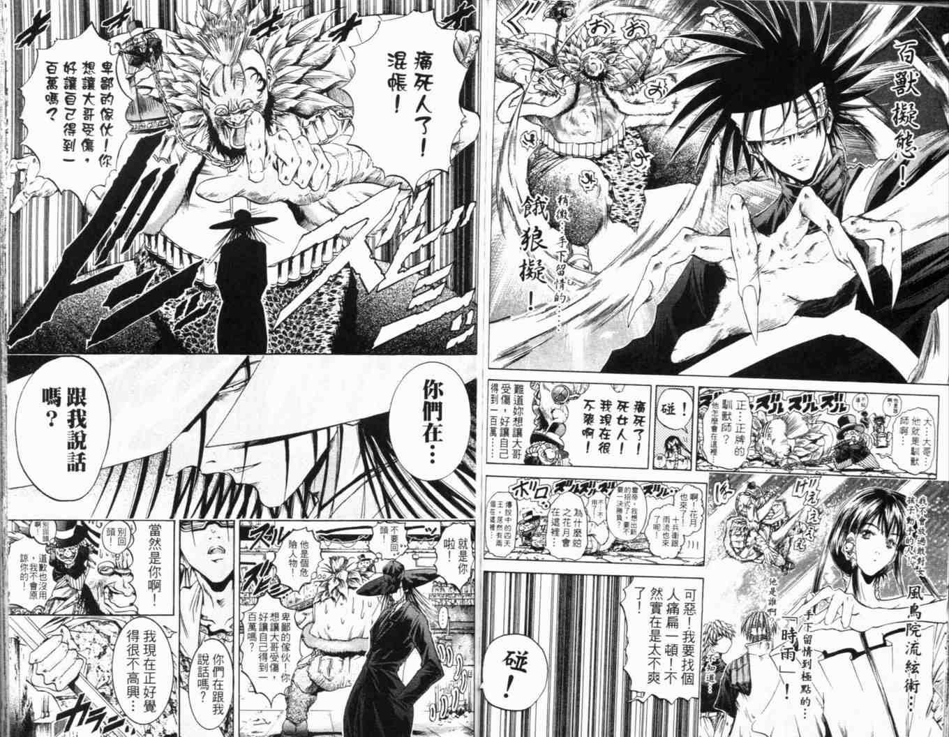 《刀剑神域 Alicization篇》漫画最新章节第25卷免费下拉式在线观看章节第【61】张图片