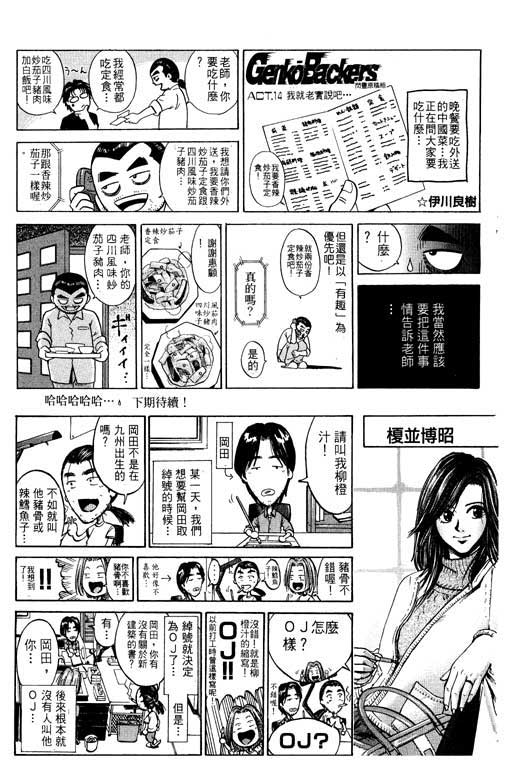 《刀剑神域 Alicization篇》漫画最新章节第14卷免费下拉式在线观看章节第【188】张图片