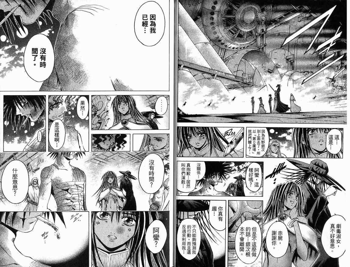 《刀剑神域 Alicization篇》漫画最新章节第39卷免费下拉式在线观看章节第【17】张图片