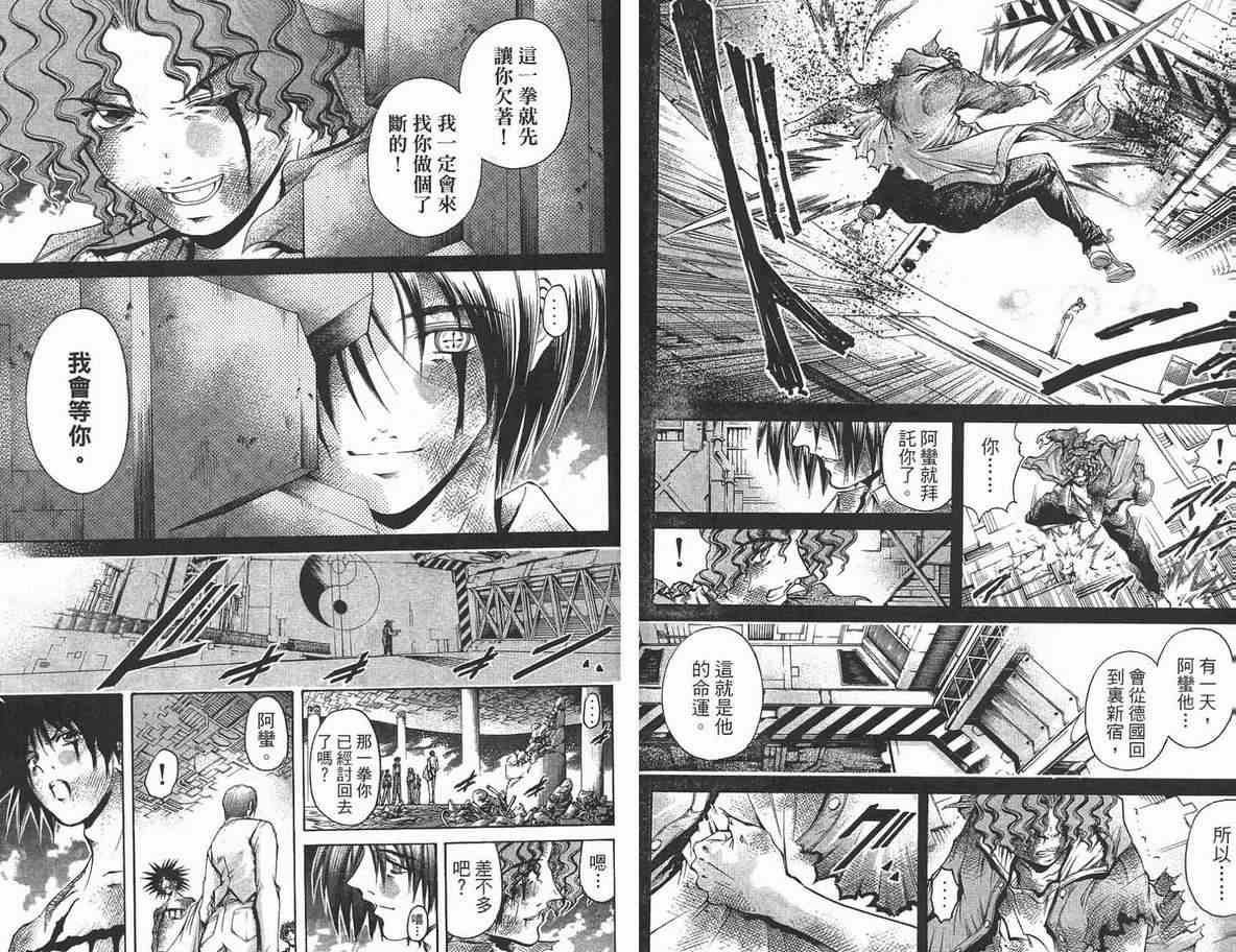 《刀剑神域 Alicization篇》漫画最新章节第35卷免费下拉式在线观看章节第【54】张图片