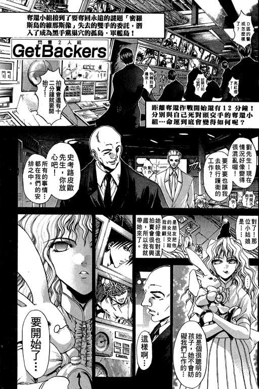 《刀剑神域 Alicization篇》漫画最新章节第13卷免费下拉式在线观看章节第【66】张图片