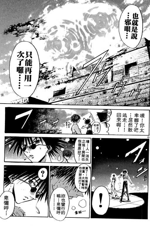 《刀剑神域 Alicization篇》漫画最新章节第9卷免费下拉式在线观看章节第【122】张图片