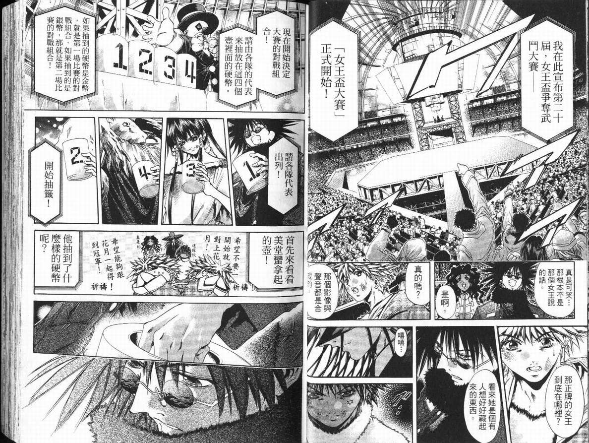 《刀剑神域 Alicization篇》漫画最新章节第29卷免费下拉式在线观看章节第【22】张图片