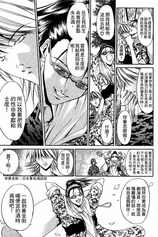 《刀剑神域 Alicization篇》漫画最新章节第22卷免费下拉式在线观看章节第【32】张图片