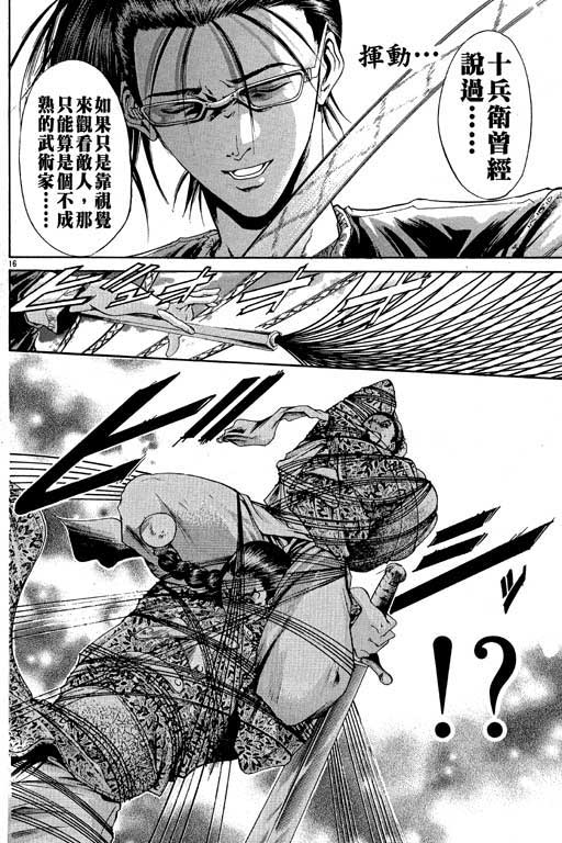 《刀剑神域 Alicization篇》漫画最新章节第12卷免费下拉式在线观看章节第【104】张图片