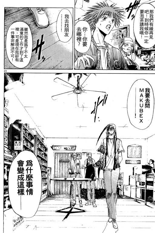 《刀剑神域 Alicization篇》漫画最新章节第6卷免费下拉式在线观看章节第【174】张图片