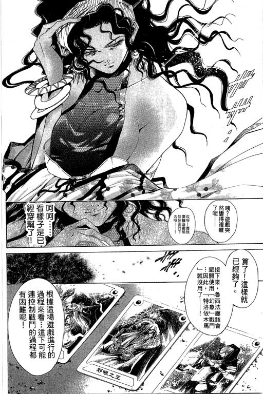 《刀剑神域 Alicization篇》漫画最新章节第16卷免费下拉式在线观看章节第【161】张图片