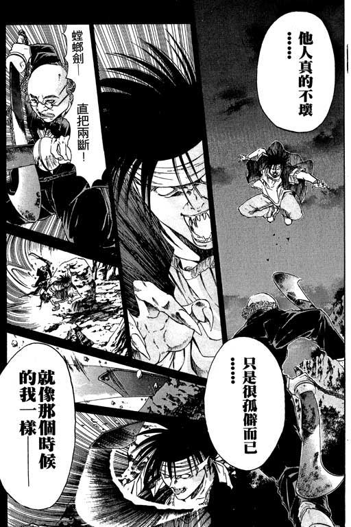 《刀剑神域 Alicization篇》漫画最新章节第4卷免费下拉式在线观看章节第【110】张图片