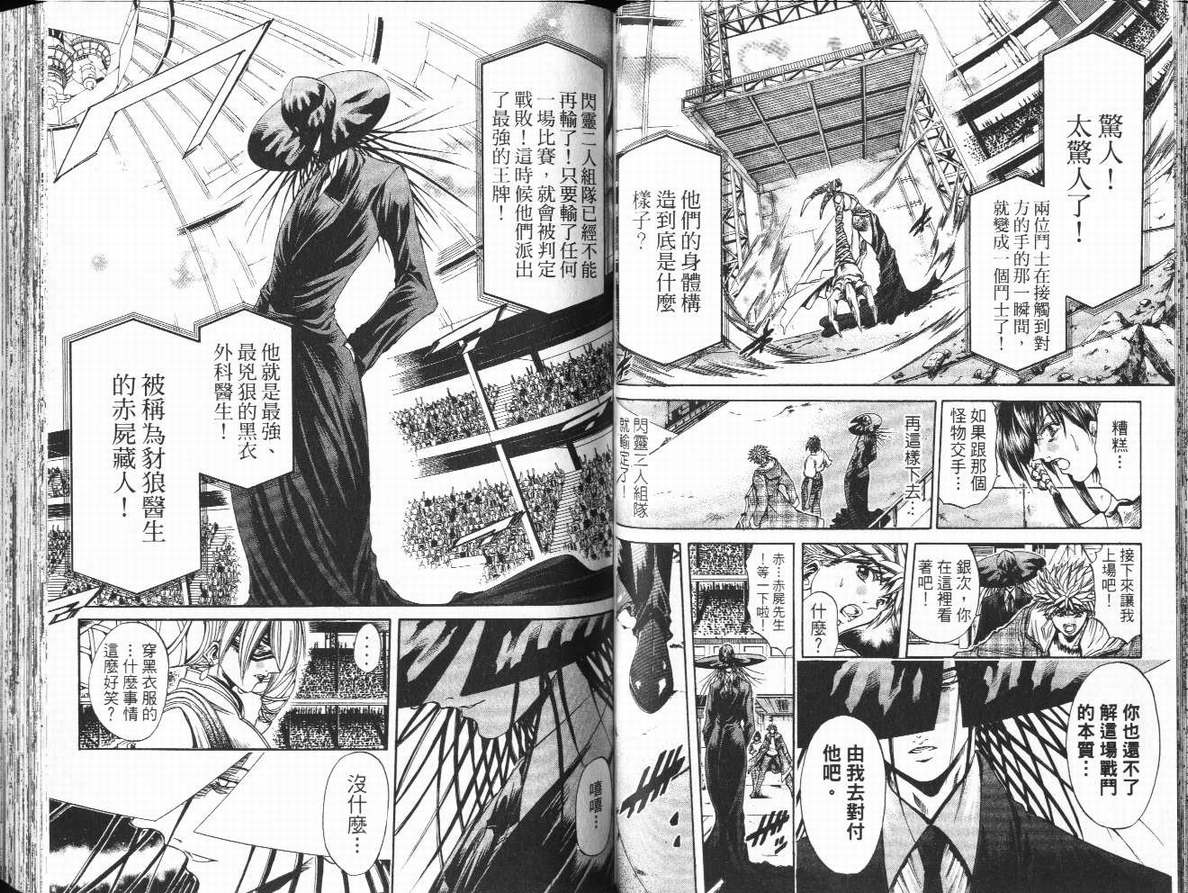 《刀剑神域 Alicization篇》漫画最新章节第29卷免费下拉式在线观看章节第【48】张图片