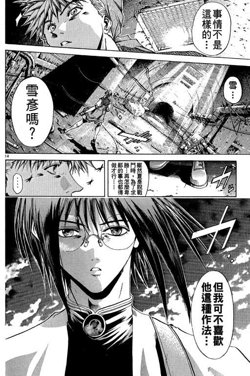 《刀剑神域 Alicization篇》漫画最新章节第13卷免费下拉式在线观看章节第【117】张图片