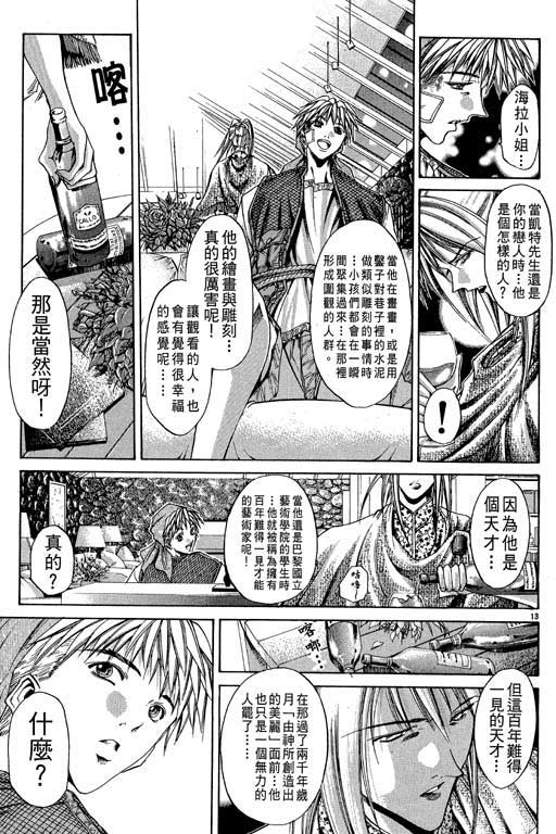 《刀剑神域 Alicization篇》漫画最新章节第13卷免费下拉式在线观看章节第【18】张图片