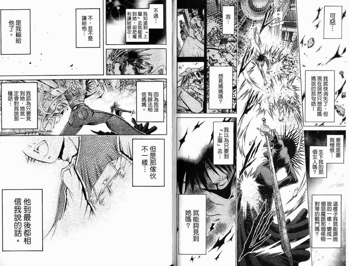 《刀剑神域 Alicization篇》漫画最新章节第39卷免费下拉式在线观看章节第【34】张图片