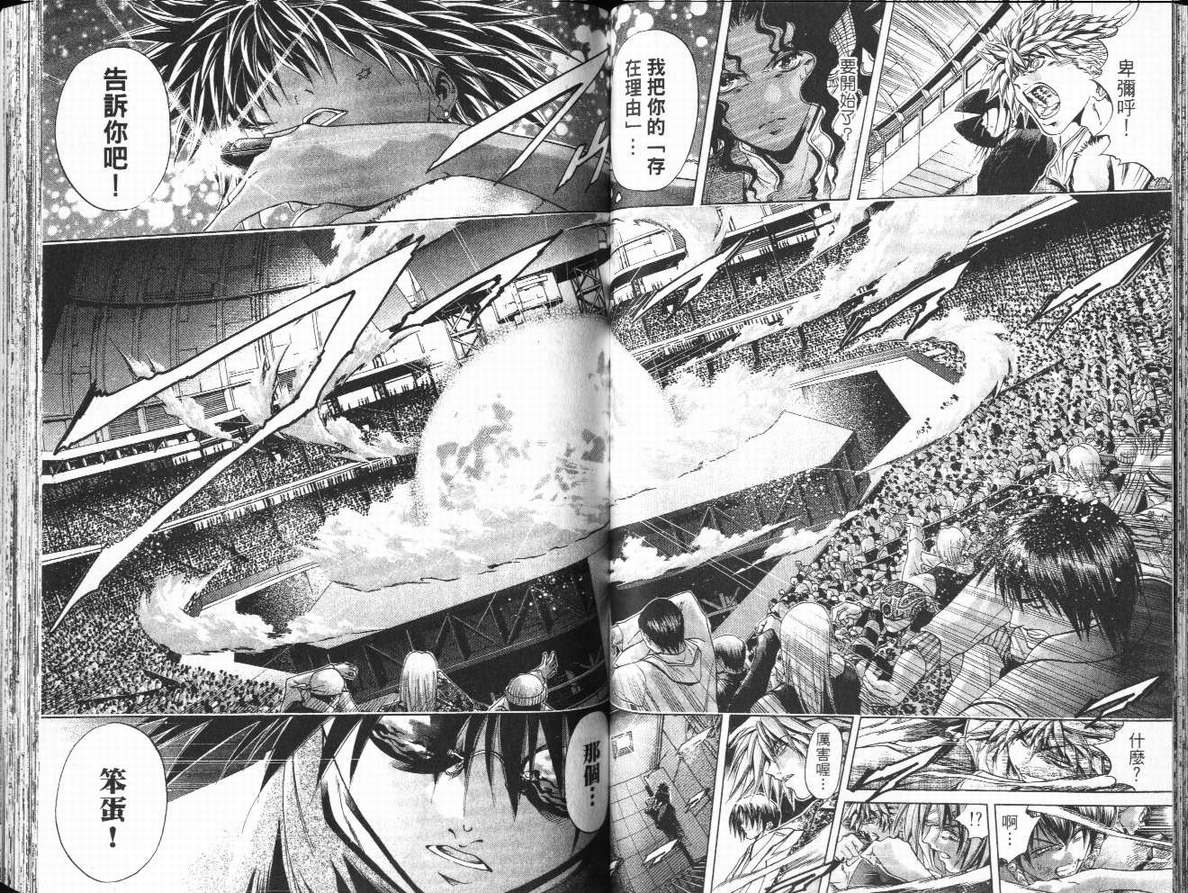 《刀剑神域 Alicization篇》漫画最新章节第29卷免费下拉式在线观看章节第【55】张图片