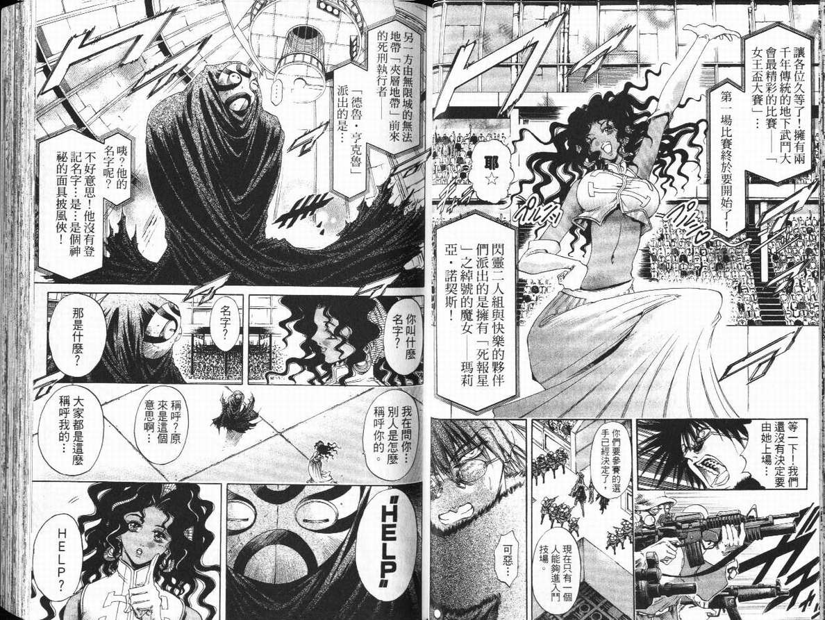 《刀剑神域 Alicization篇》漫画最新章节第29卷免费下拉式在线观看章节第【29】张图片