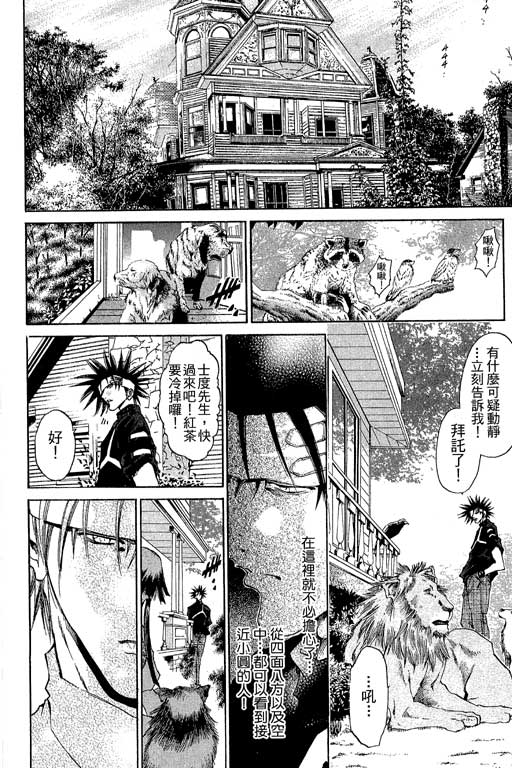 《刀剑神域 Alicization篇》漫画最新章节第20卷免费下拉式在线观看章节第【13】张图片