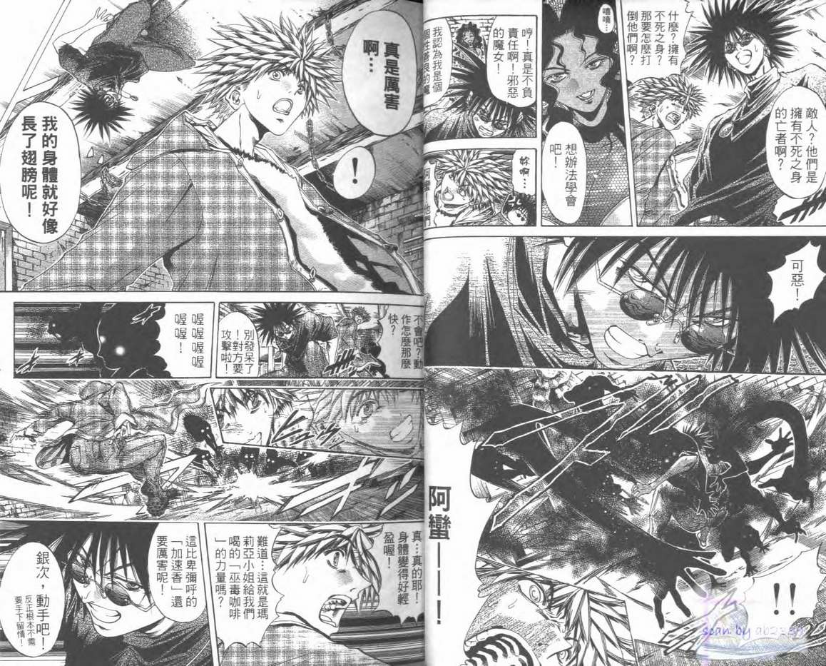 《刀剑神域 Alicization篇》漫画最新章节第28卷免费下拉式在线观看章节第【5】张图片