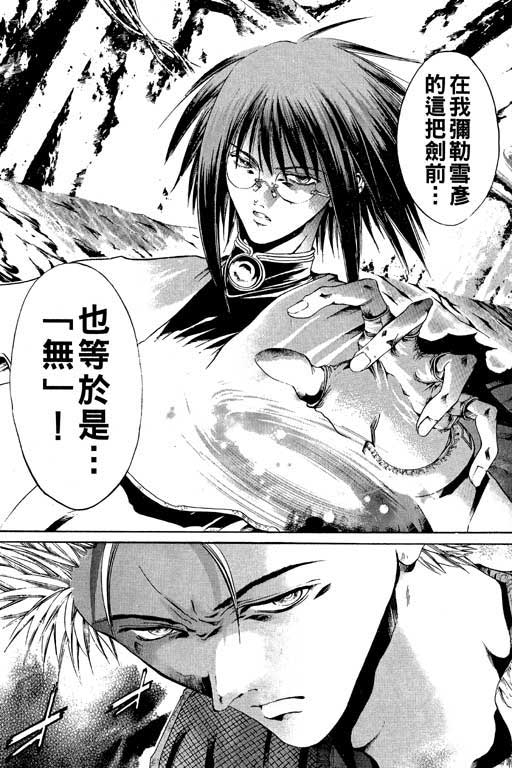 《刀剑神域 Alicization篇》漫画最新章节第13卷免费下拉式在线观看章节第【168】张图片