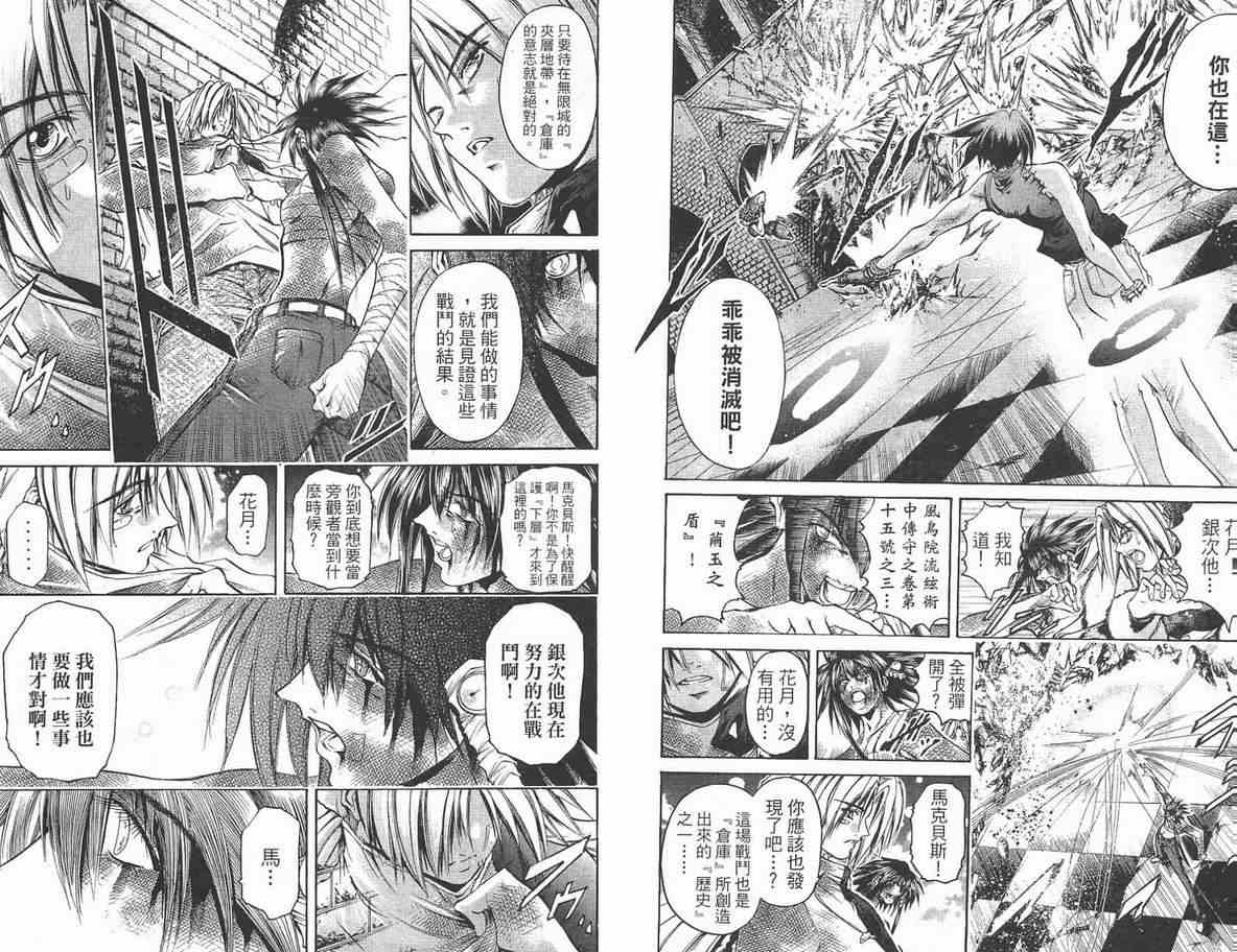 《刀剑神域 Alicization篇》漫画最新章节第35卷免费下拉式在线观看章节第【8】张图片