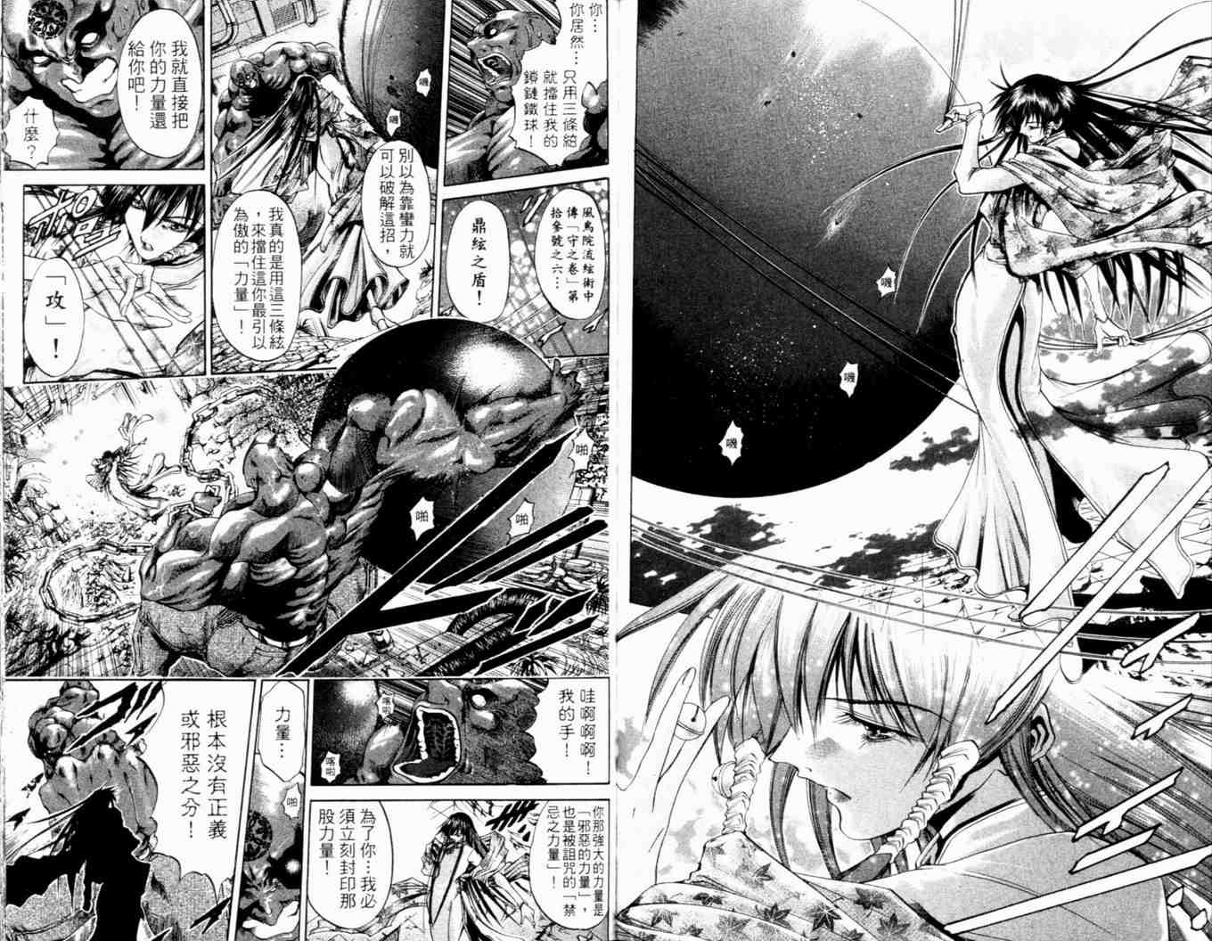 《刀剑神域 Alicization篇》漫画最新章节第27卷免费下拉式在线观看章节第【83】张图片