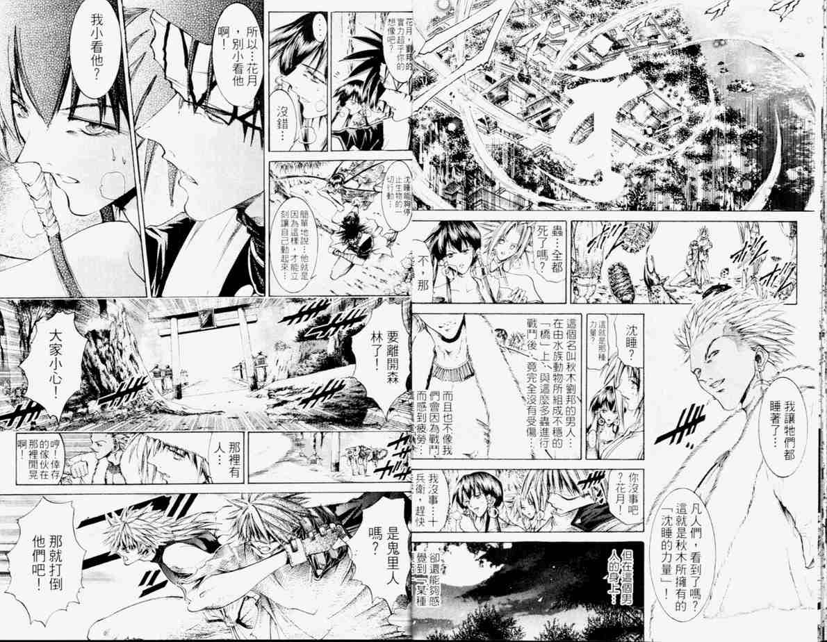 《刀剑神域 Alicization篇》漫画最新章节第24卷免费下拉式在线观看章节第【18】张图片