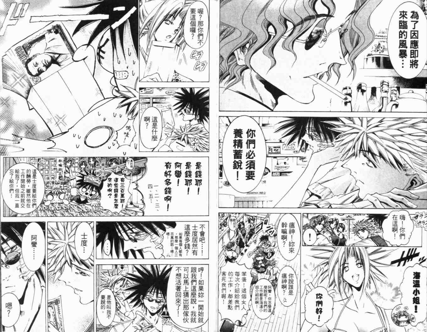 《刀剑神域 Alicization篇》漫画最新章节第25卷免费下拉式在线观看章节第【42】张图片