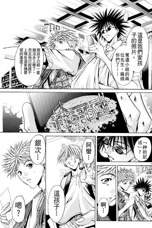 《刀剑神域 Alicization篇》漫画最新章节第14卷免费下拉式在线观看章节第【146】张图片