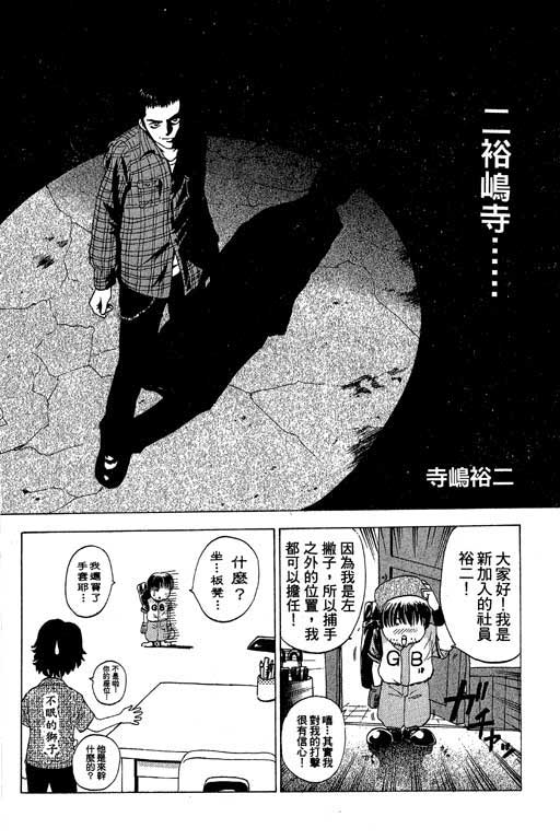 《刀剑神域 Alicization篇》漫画最新章节第10卷免费下拉式在线观看章节第【188】张图片